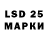 LSD-25 экстази ecstasy Djuro Ilic
