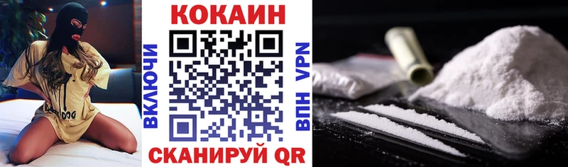 КОКАИН VHQ  где купить наркотик  Карталы 