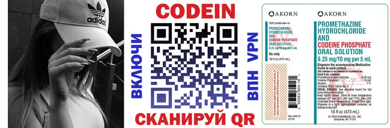Codein напиток Lean (лин)  Карталы 
