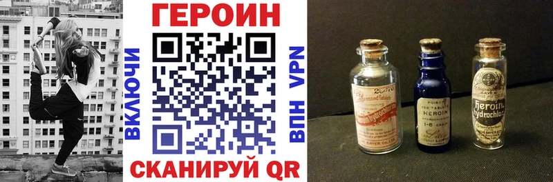 ГЕРОИН хмурый Карталы
