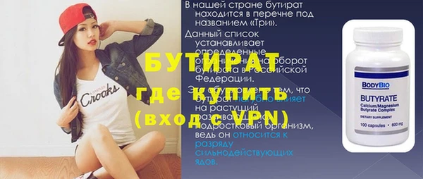 стафф Бородино