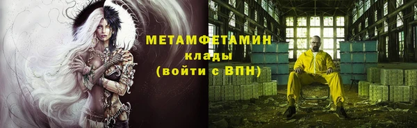 метамфетамин Бугульма