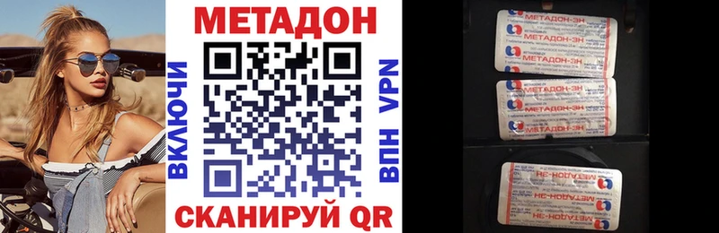 МЕТАДОН VHQ  как найти наркотики  Карталы 